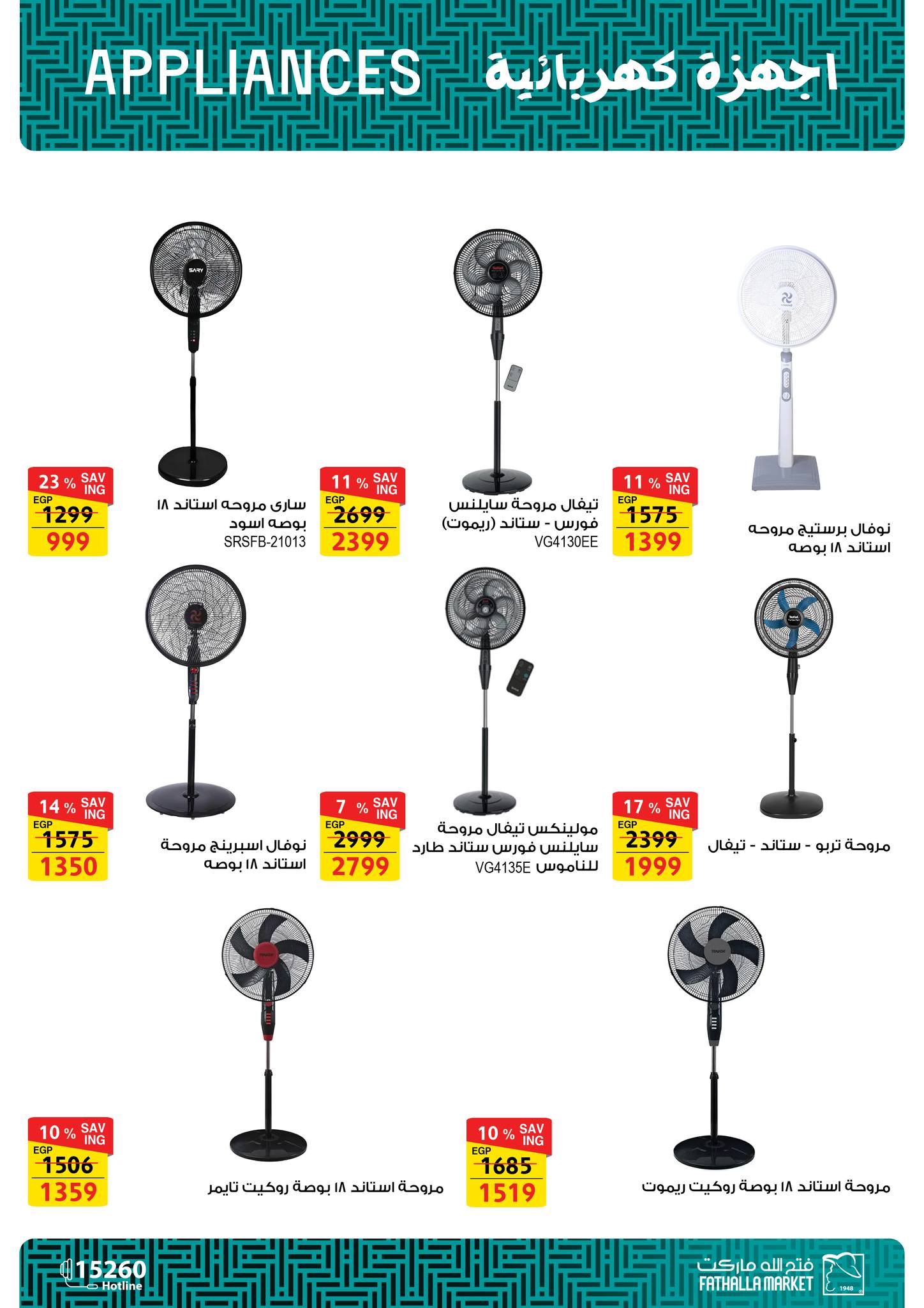 fathalla offers from 29may to 5may 2025 عروض فتح الله من 29 مايو حتى 5 مايو 2025 صفحة رقم 29